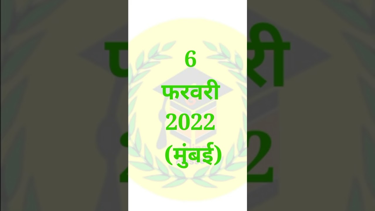 लता मंगेशकर की मृत्यु कब हुई?