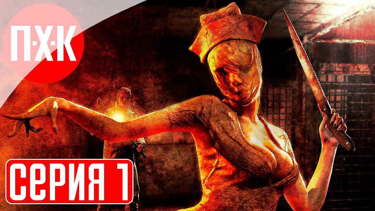 SILENT HILL HOMECOMING REMASTERED (Unofficial) Прохождение 1 ᐅ Самый спорный Сайлент Хилл.