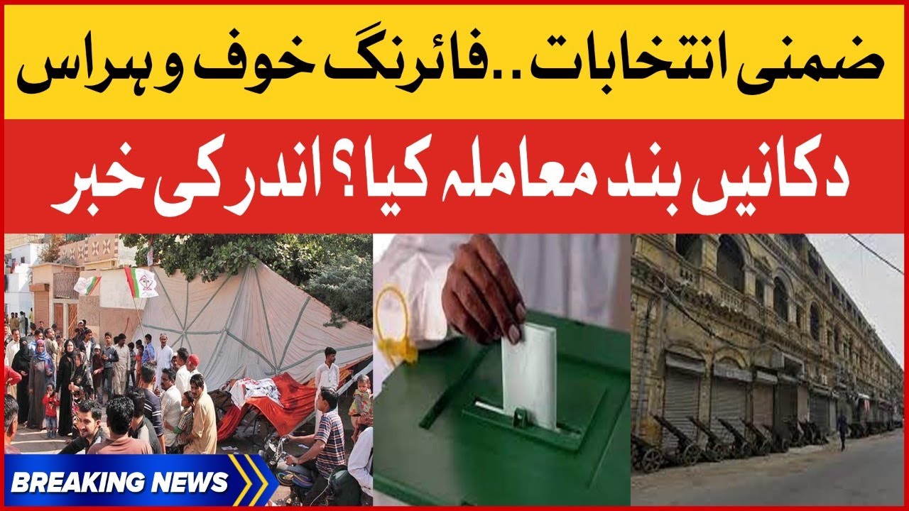 Karachi By Election Latest News | Shutter Down in Karachi | Breaking News