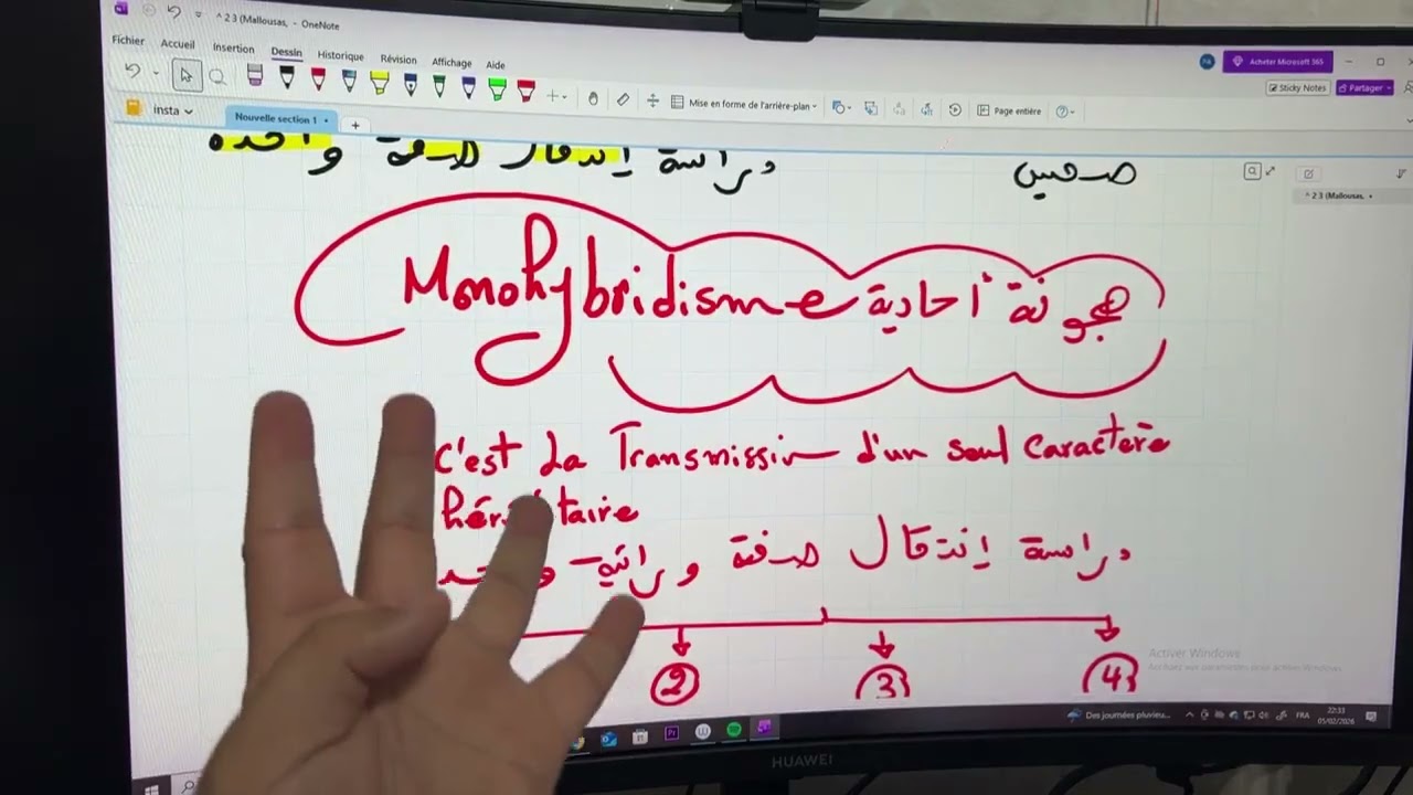 القوانين الإحصائية les lois statistiques ✨ bac2026 svtfabour 