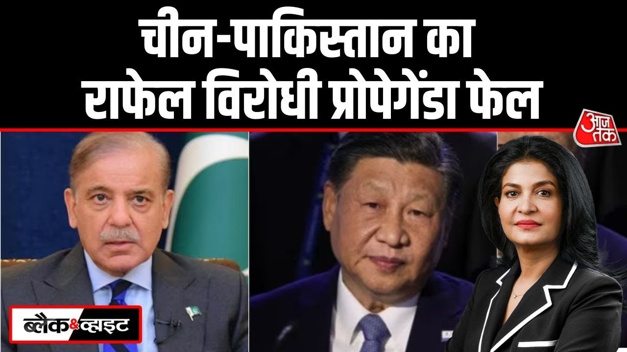 Black And White: भारत 114 Rafale Fighter Jets और खरीदने जा रहा है | Anjana Om Kashyap