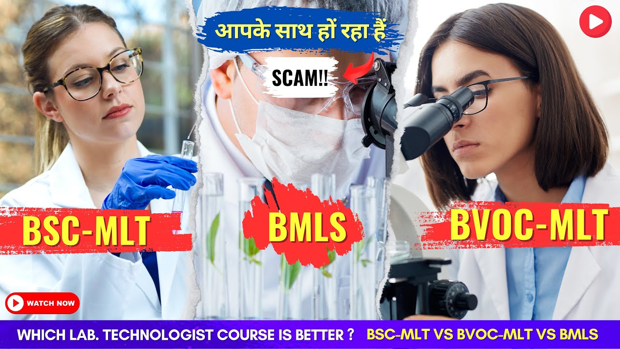 BMLT vs B.Voc MLT vs BMLS | Which One Is Better? BSC-MLT, B.Voc MLT & BMLS | जाने सच्चाई, Reality ✅