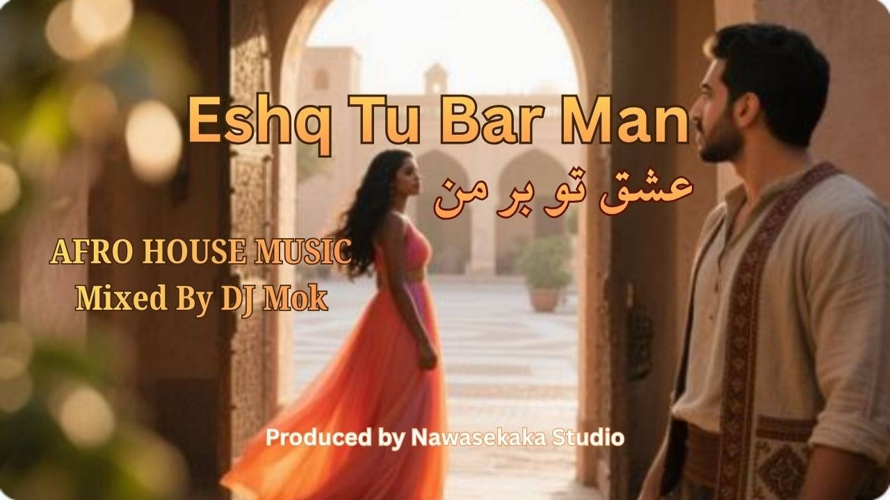 Eshq Tu Bar Man - By DJ Mok- عشق تو بر من - Nawasekaka Studio - Afro House