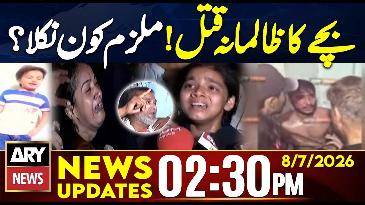 Karachi: Body of Missing 6-Year-Old Boy Found in Lee Market | 2:30 PM News Updates | 8 July 2026