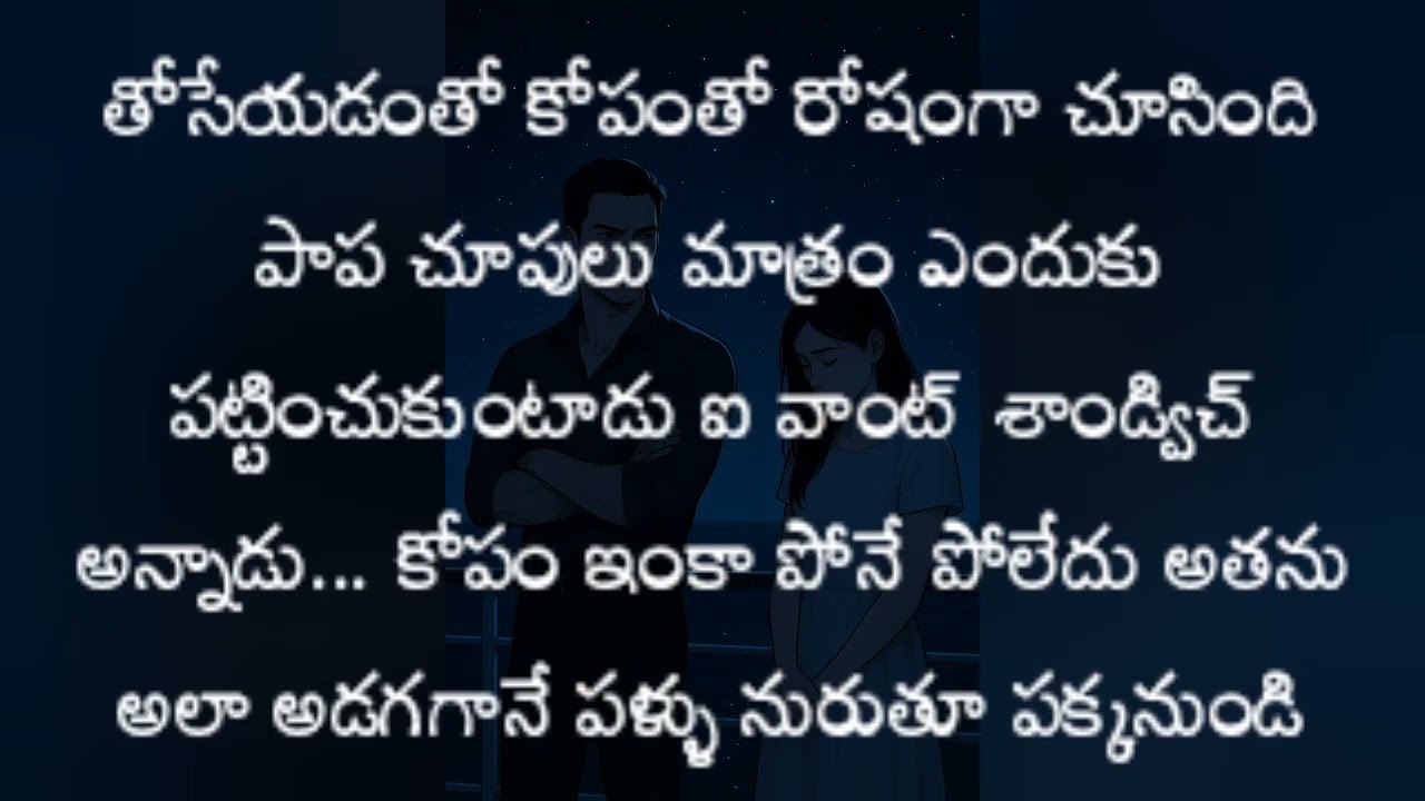 దక్షిత ని ఒడిలోకి లాక్కొని కాఫీ తాగించి అవే పెదాలని అందుకున్నాడు....