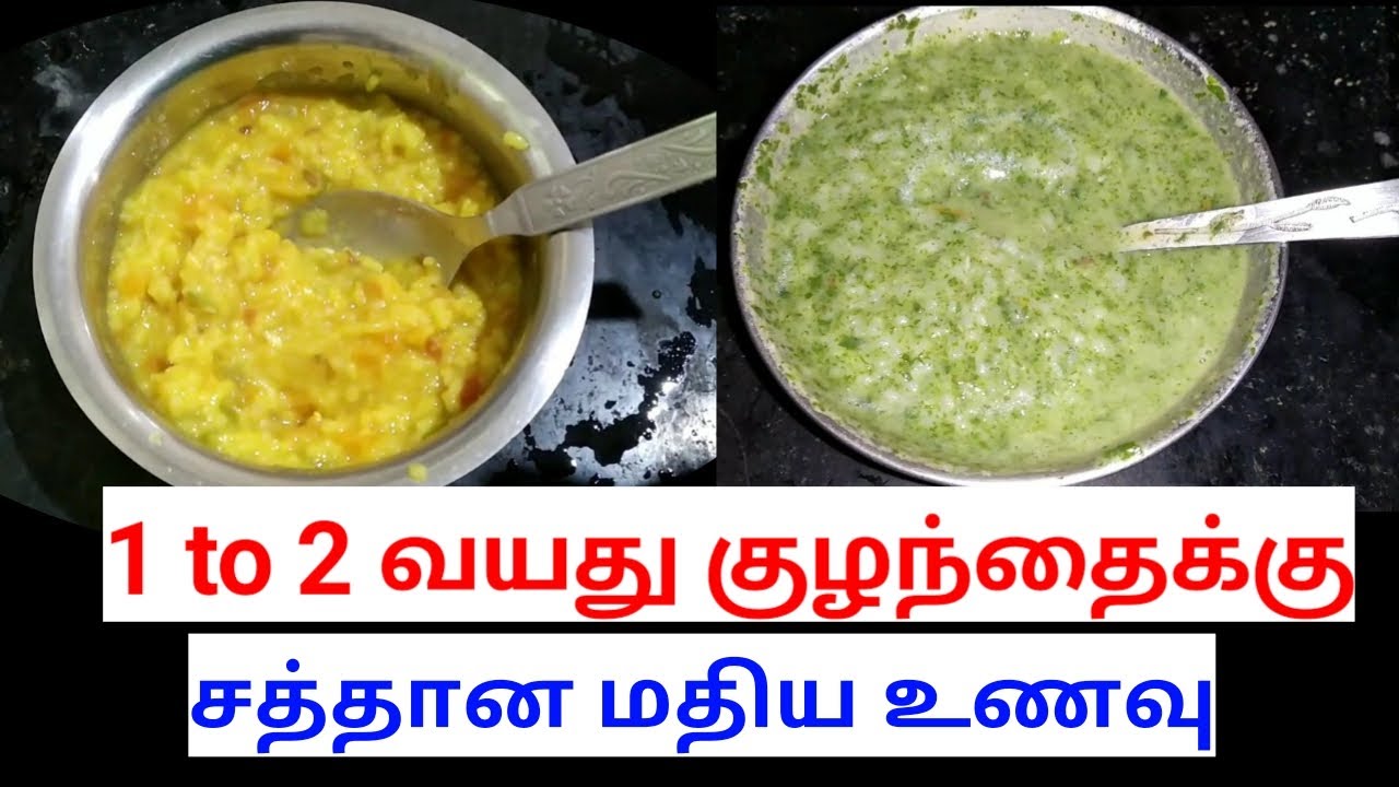 Lunch recipes for 1 year babies or toddlers in tamil/lunch for 1 to 2 year babies/pranesh mommy
