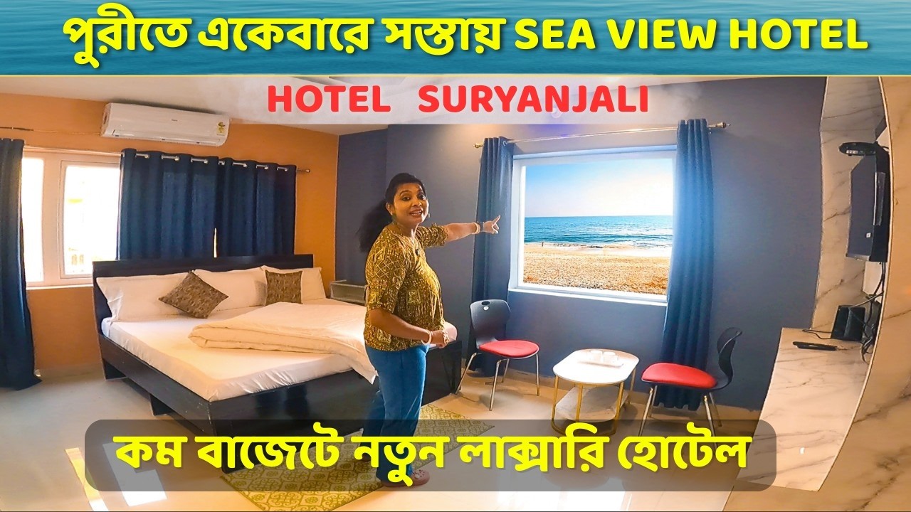 Cheap Sea View Hotel Near Puri Swargadwar | Cheap Hotel In Puri | Budget Hotel Near Puri Beach |
