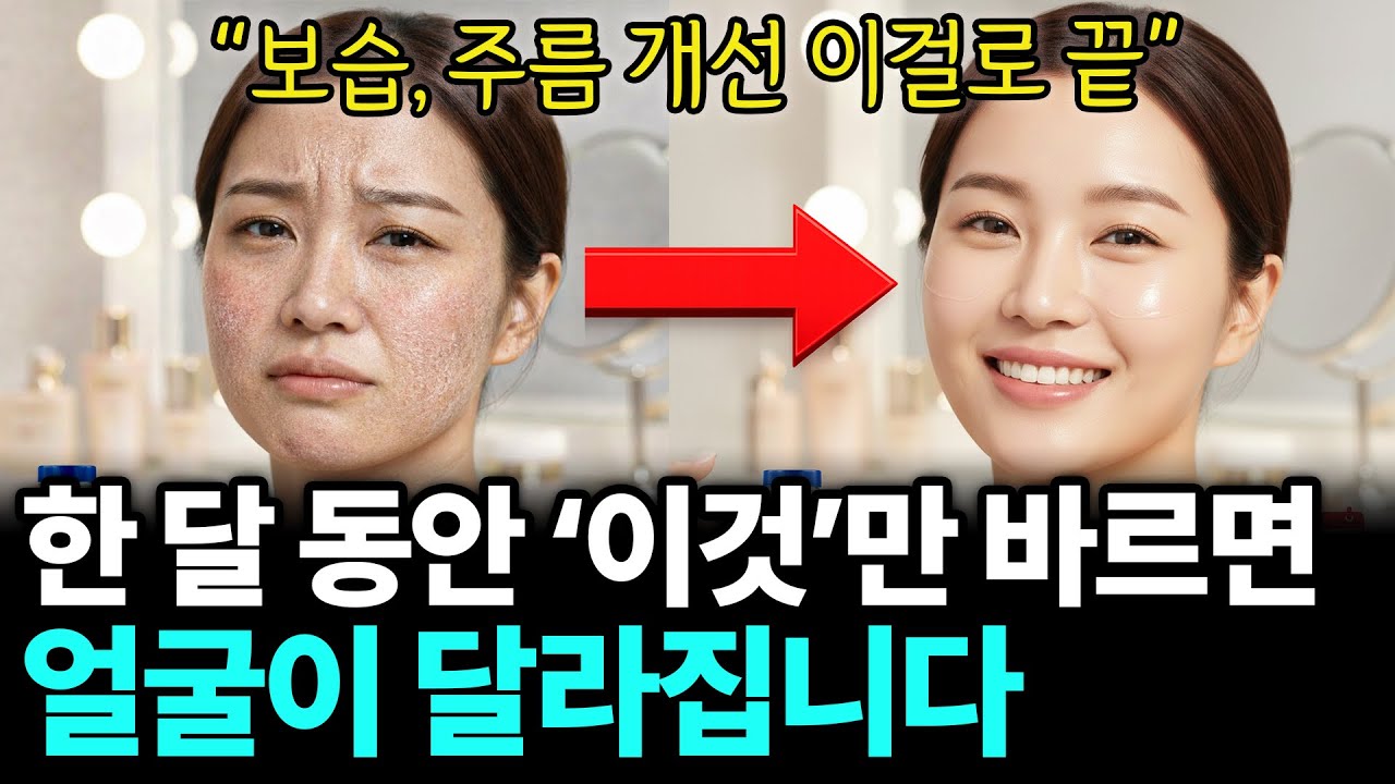 “화장대에 쳐박힌 2천 원의 기적” 30일 동안 바세린을 얼굴에 바르면 벌어지는 일