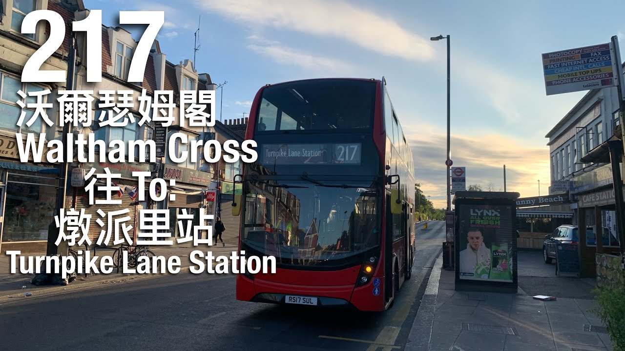 【早鳥兒】【Full Journey 全程行車】Sullivan Buses 217(往燉派里站)【全程無剪接】