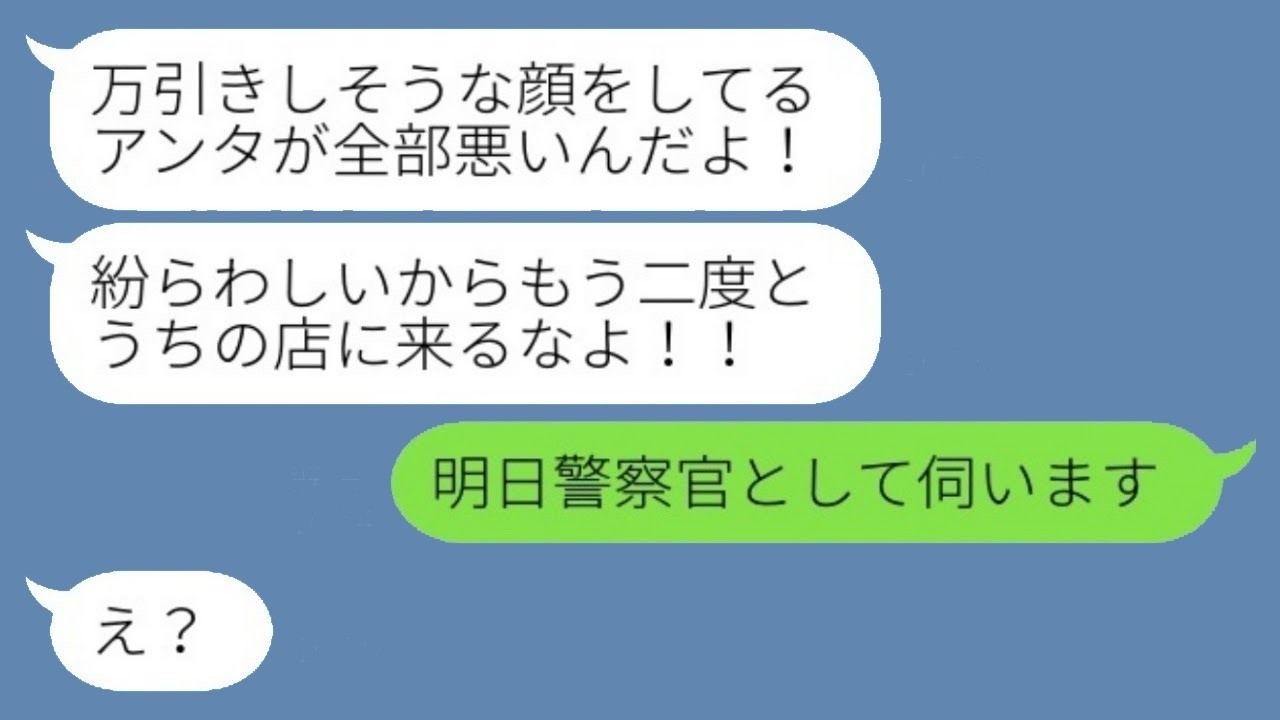 警察だと知らずに捕まえ暴行…「盗みそうな顔だわ」と開き直る女に放った一言で起きた衝撃の反応w