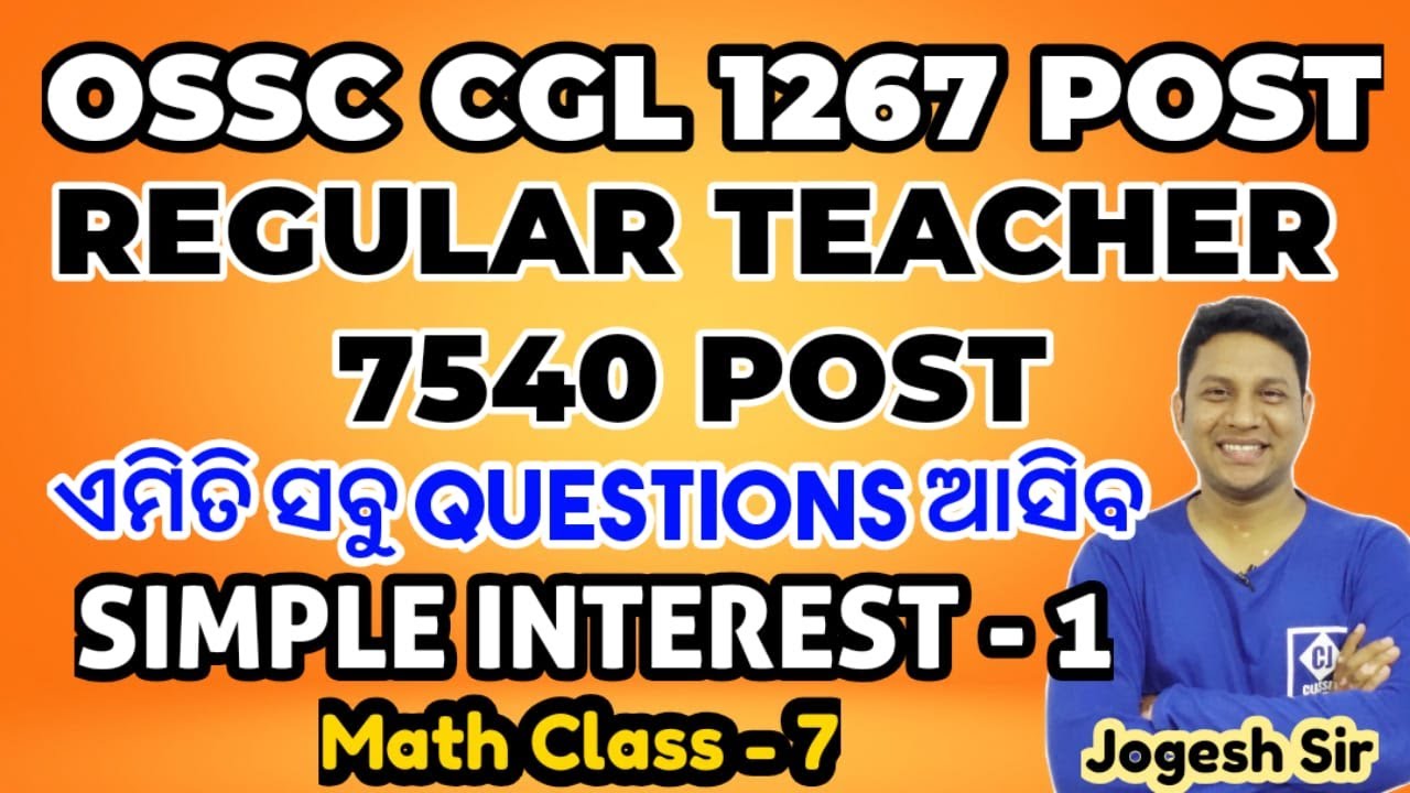 #SIMPLE INTEREST - 1 IIMOSSC_CGL II  MATHS CLASS - 7 II OSSC CGL II REGULAR TEACHER II BY JOGESH SIR
