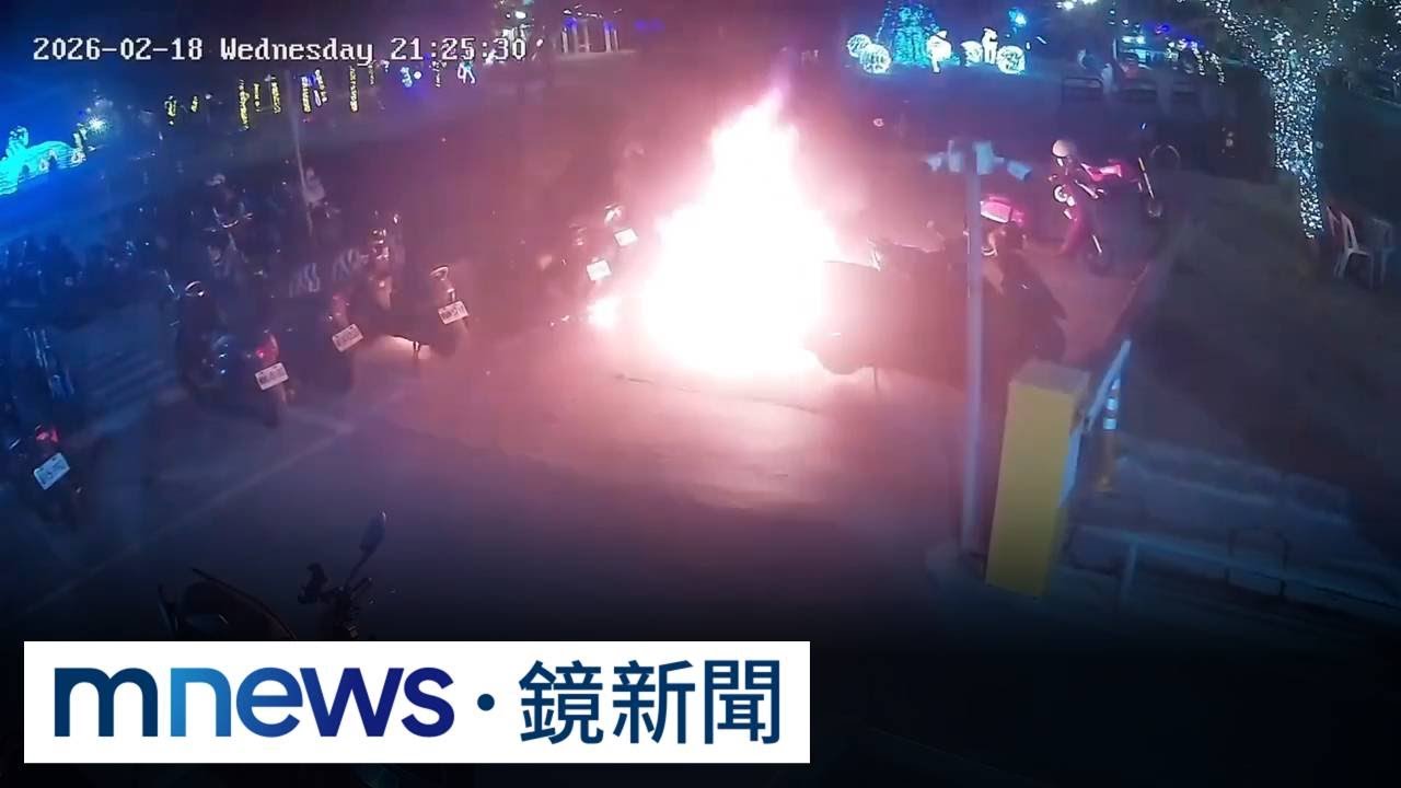 屏東林邊初二夜不平靜　狂男扔汽油彈縱火燒車｜#鏡新聞