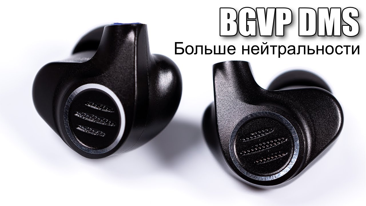 Обзор наушников BGVP DMS