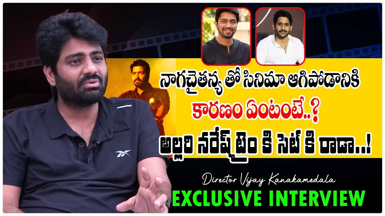 Director Vijay Kanakamedala Exclusive Interview | Allari Naresh | Ugram Movie | Film Tree