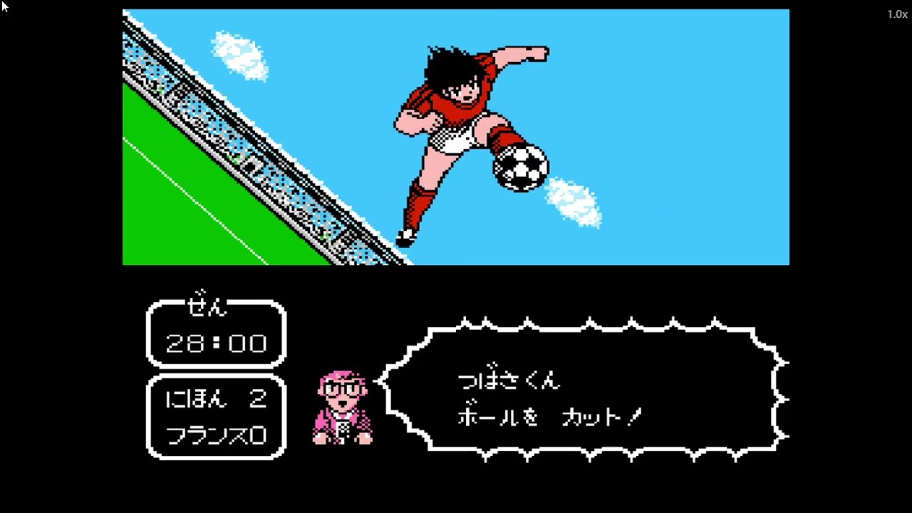 Captain Tsubasa Vol II : Super Striker -Twenty Seventh Game