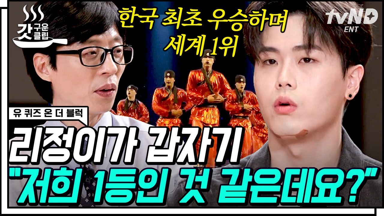 [#갓구운클립] 21살에 올드하다는 얘기를 듣는다는 게..😂 오히려 우리가 잘하는 걸 더 보여주자! 저스트절크가 스맨파에 나오게 된 이유👊 | #유퀴즈온더블럭