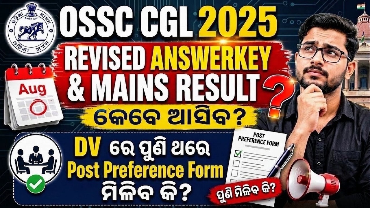 OSSC CGL 2025 Mains Result & DV List କେବେ ଆସିବ❓Revised Answer Key, Final Response Sheet UPDATE!
