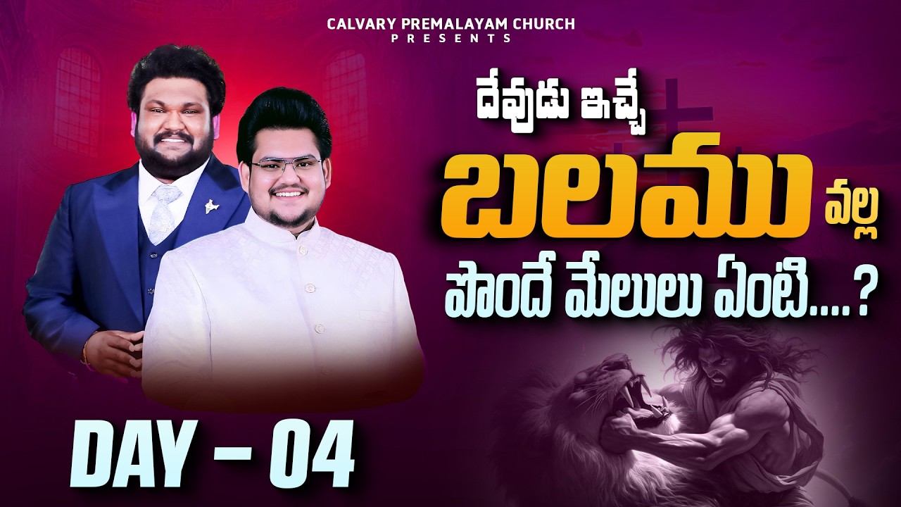 ||DAY - 04|సిలువ ధ్యాన కూడికలు|| 21/02/2026 || PAS.SAM || PAS.JOY VILAS KUMAR ||CPC CHURCH