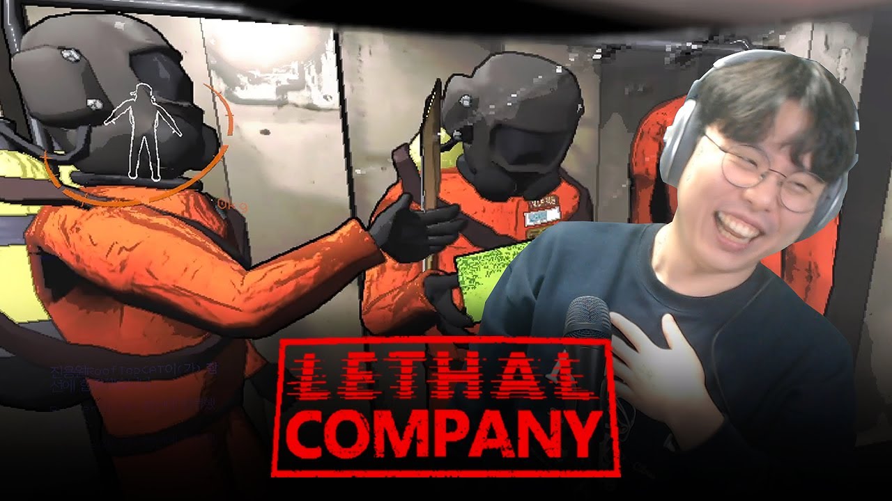 [리썰 컴퍼니] 평균 나이 40세 아저씨들의 리썰 컴퍼니 우주 생존게임🤣 (※시간순삭) (Lethal Company)