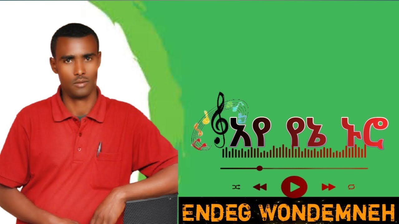 Best Ethiopian Traditional music Endeg Wondemneh AYE YENE NURO እንደግ ወንድምነህ አየ የኔ ኑሮ mp4.