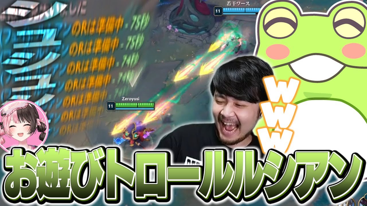 LOLカスタムで遊びすぎて橘ひなのにトロール扱いされるZerostとk4sen【League of Legends/Zerost/k4sen/橘ひなの/AlphaAzur/ととみっくす/切り抜き】
