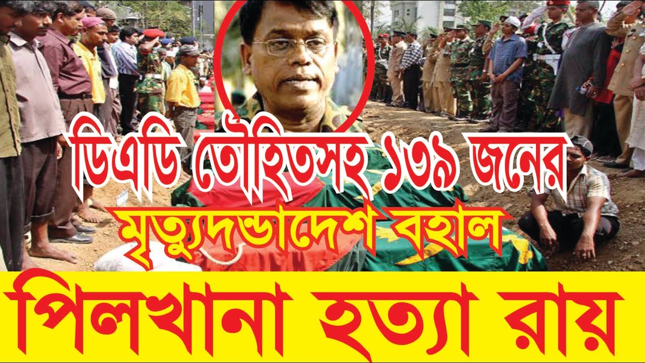 BDR Mutiny: HC upholds death penalty of 139, life term of 146