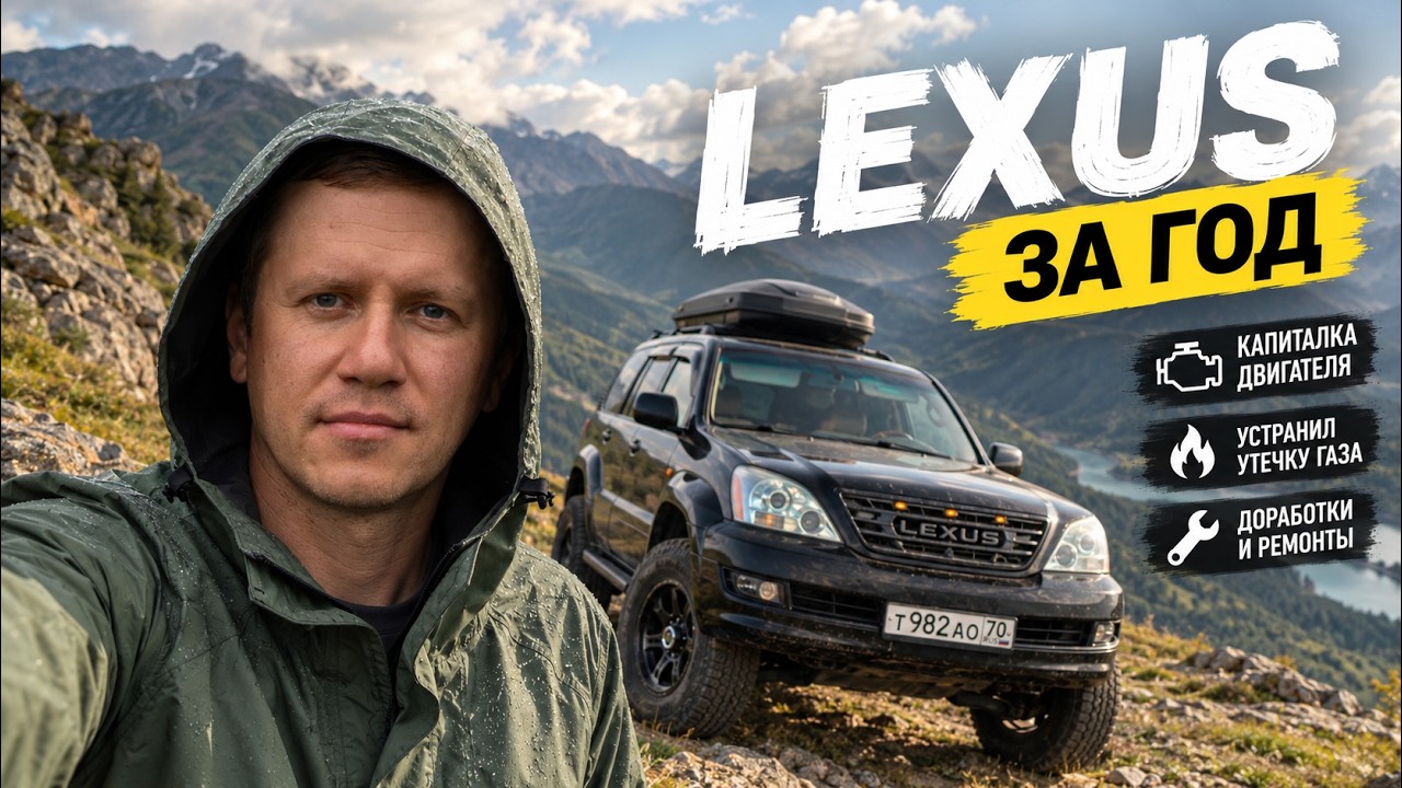 Ремонт двигателя и опасная утечка газа // Lexus GX470