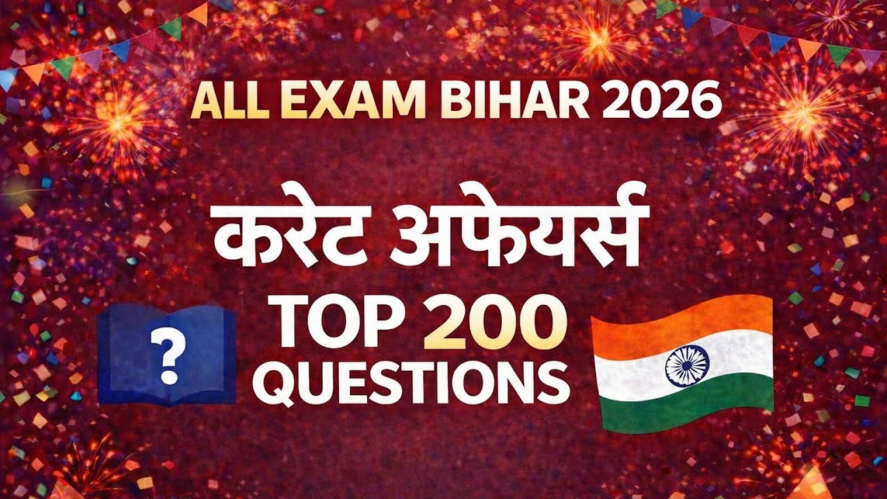 ALL EXAM BIHAR 2026 | करंट अफेयर्स TOP 200 Questions | BSSC BPSC SSC RRB Bihar All Exam 2026 | 