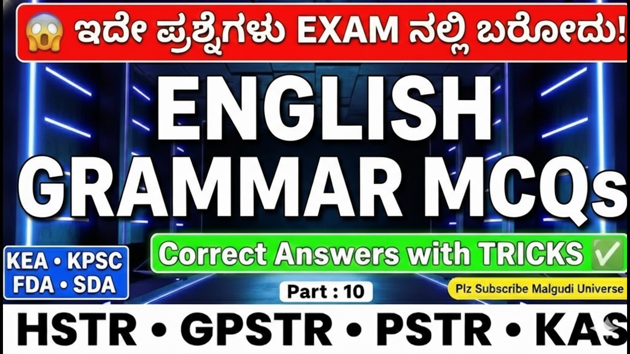 English Grammar ಕಷ್ಟನಾ? 🧐 Solve Important Questions with Simple Tricks | Malgudi Universe