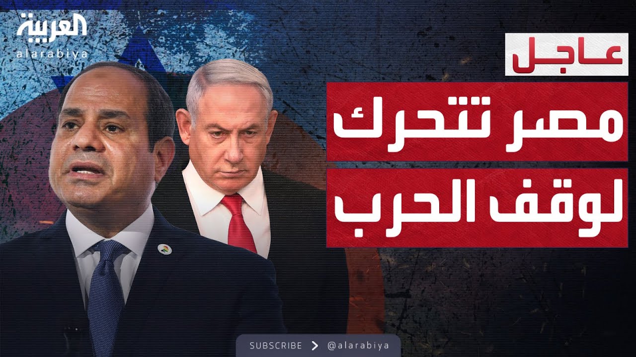 أول تحرك مصري بعد الهجوم الإسرائيلي على غزة.. وتل أبيب ترد