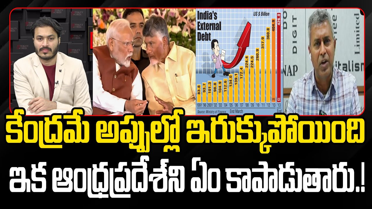 Centre and State Government under Financial Trouble : Nallamothu Chakravarthy | PM Modi | EHA TV