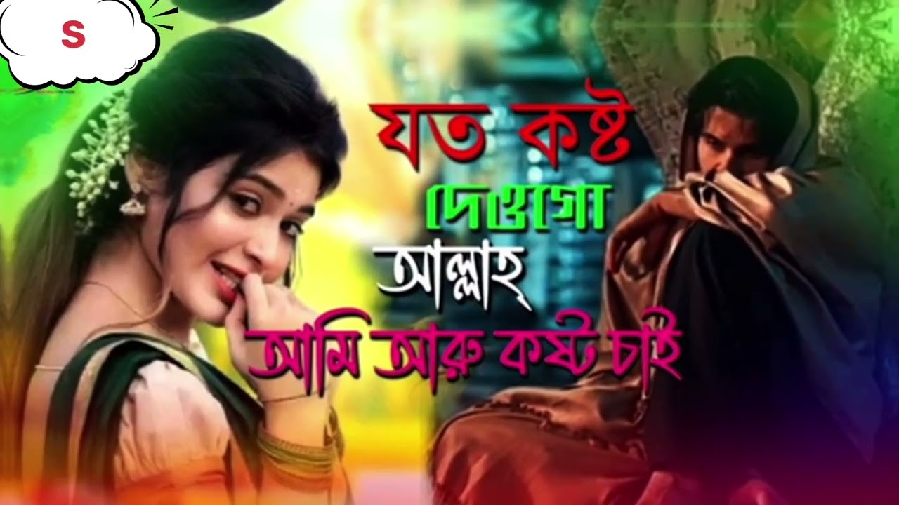 যত কষ্ট দাও গো আল্লাহ আমি আর কষ্ট চাই Jaipur Australia wala america.#funny 