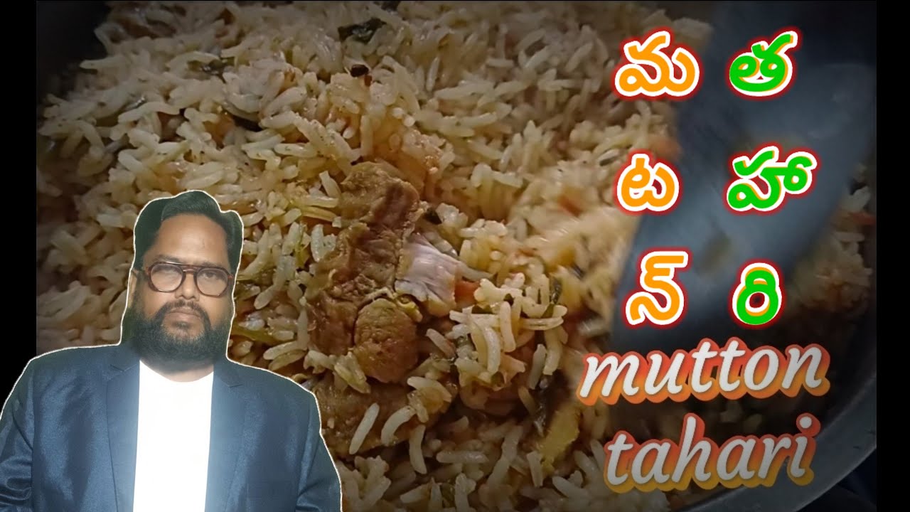 Mutton Tahari మటన్ తహరి....