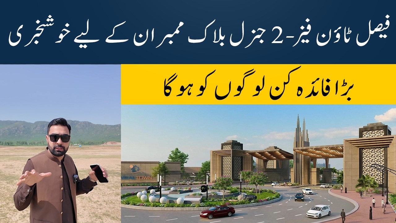 Good News for Faisal Town Phase 2 General Block Members | Who Will Get Plot Possession ?