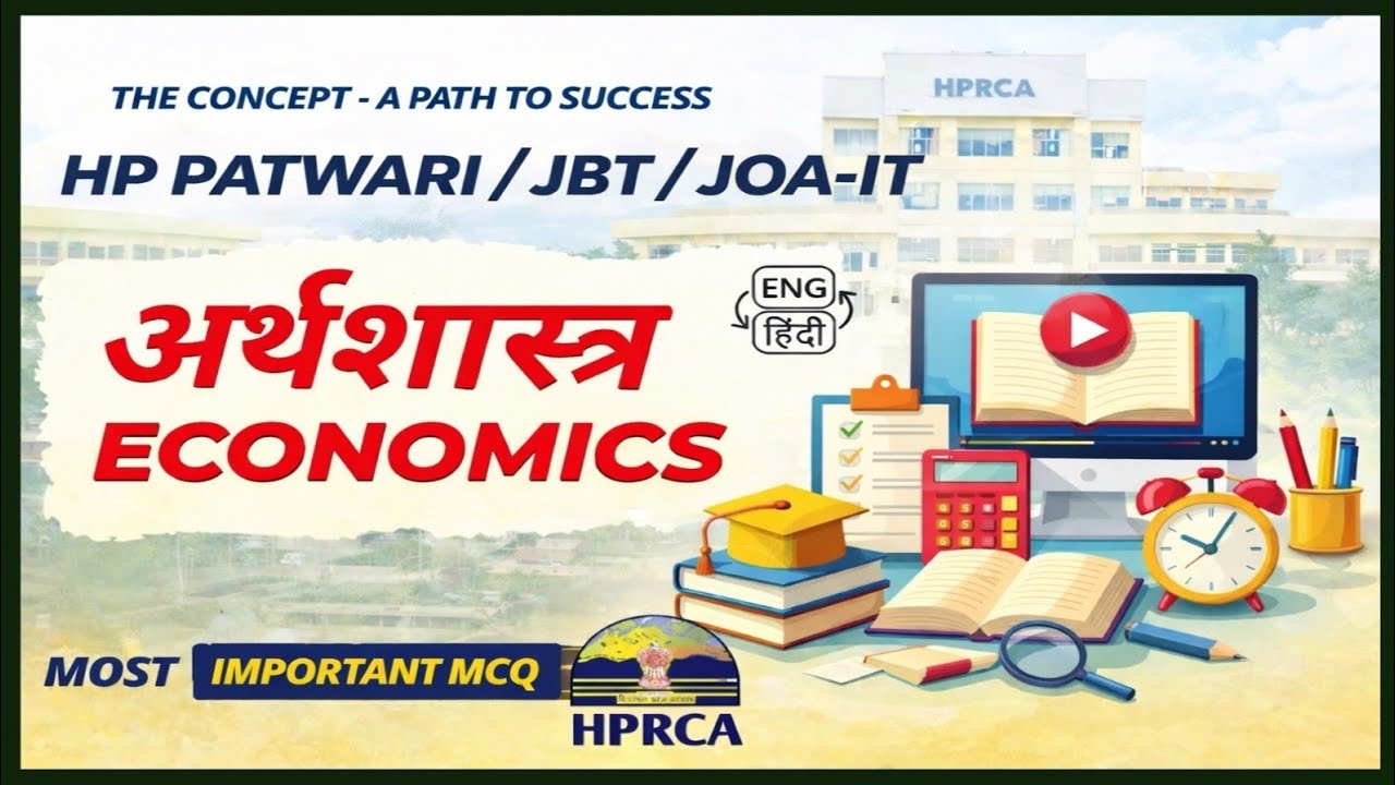 Most Important MCQs of Economics for HP JBT Commission Based on All Shifts of 2026