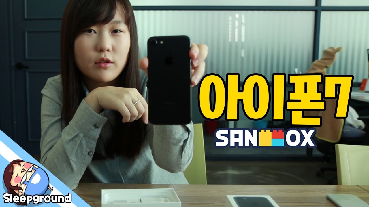 아이폰 7 무광블랙 & 도티님의 선물?! [뜰로그: 아이폰7 개봉기] - Vlog - [잠뜰]