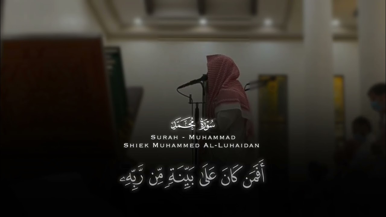 مثل الجنة التي وعد المتقون . الشيخ محمد اللحيدان عشائية من سورة محمد 