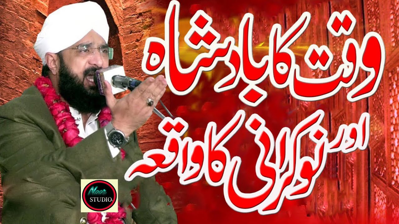 Aik Faqeer Aur Aurat Ka Waqia Imran Aasi - New Bayan 2026 By Hafiz Imran Aasi