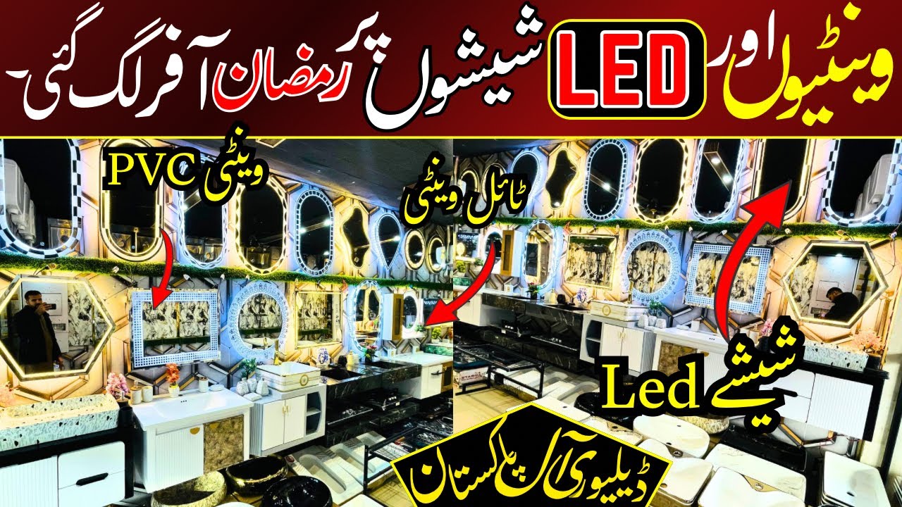 Gujranwala Sanitary Wholesale Market | Led Mirror | Tile Vanity | PVC Vanity | Low Prices 