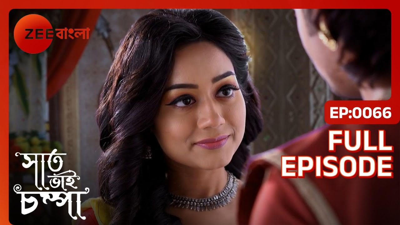 EP 66Saat Bhai Champa - Индийское бенгальское телешоу - Же Бангла
