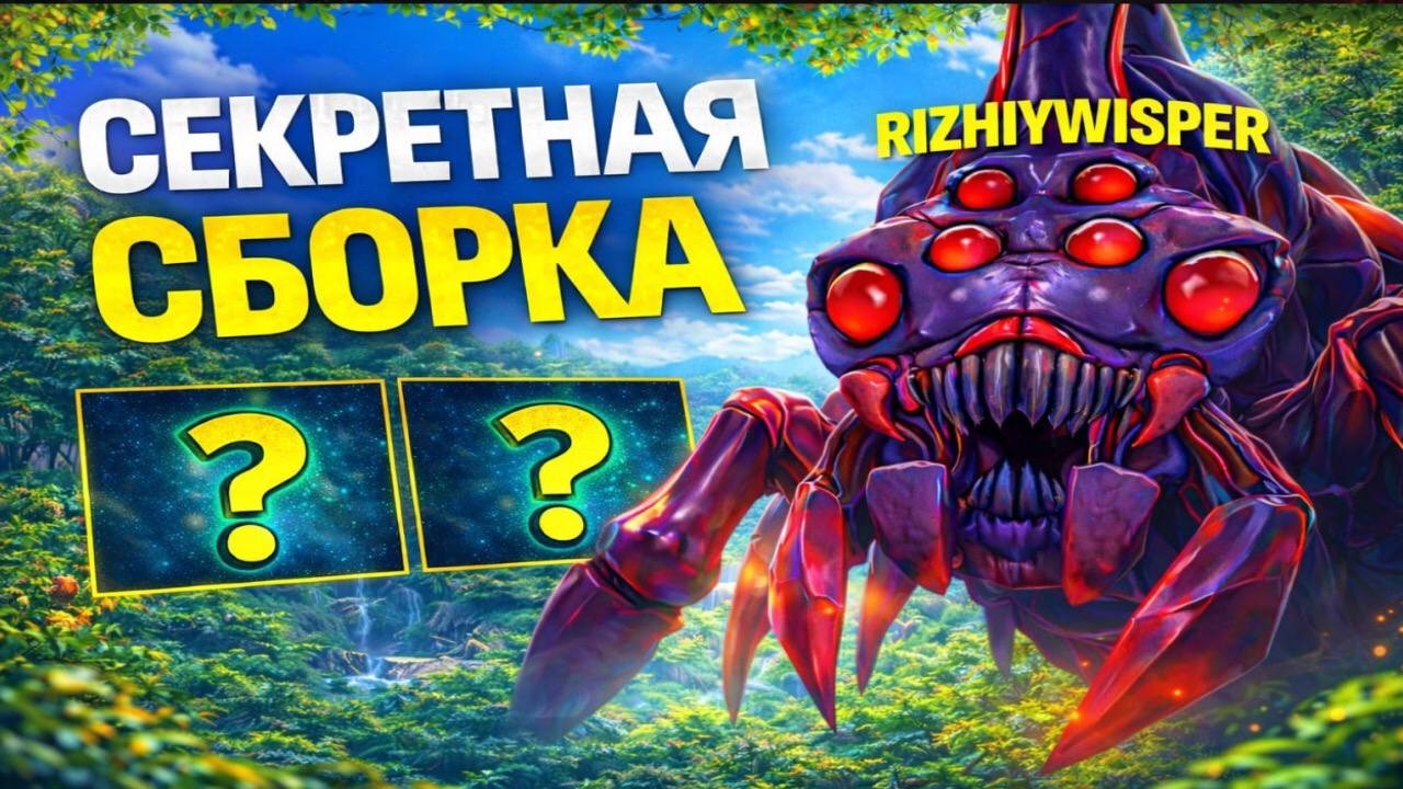 14.000 ММР БРУДА РАЗНОСИТ С НОВОЙ СБОРКОЙ | rizhiywisper