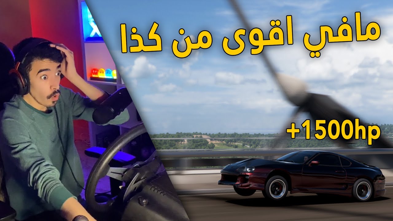 فورزا هورايزن 5 |  شريت تويوتا سوبرا وعدلتها .. صارت ترفع من قوتها 😨✈ !!
