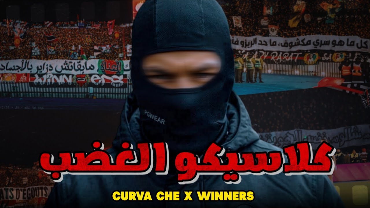 صراع الݣورفاتشي و الوينرز ... شرح الرسائل و الأحداث