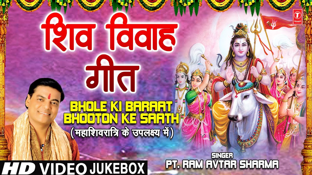 Bhole Ki Baraat Bhooton Ke Saath (Mahashivratri Ke Uplaqshya Mein), PT. RAM AVTAR SHARMA,Video Songs