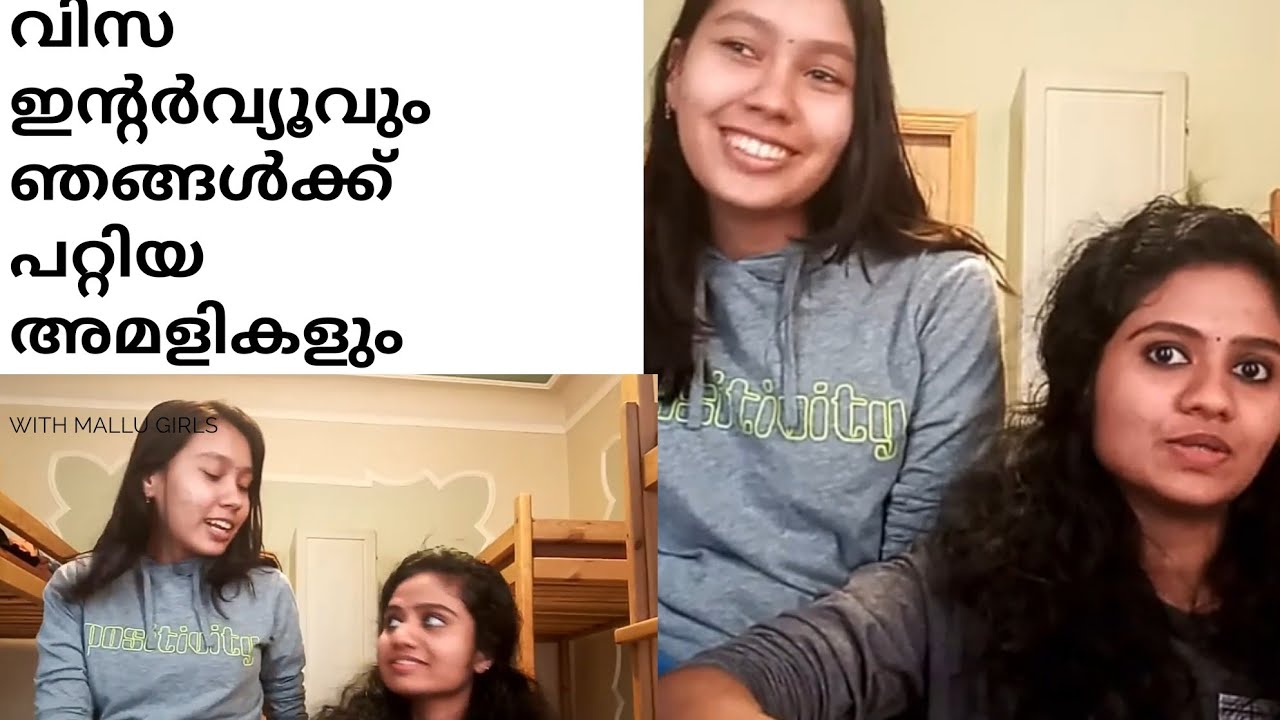 #latvia||വിസ ഇന്റർവ്യൂ ചോദ്യങ്ങളും ഞങ്ങൾക്ക് പറ്റിയ അബദ്ധങ്ങളും||Visa and Skype interview questions
