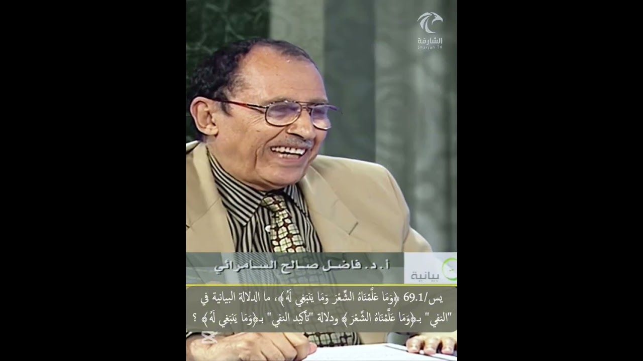 يس/69.1 ﴿وما علمناه الشعر وما ينبغي له﴾، ما دلالة 