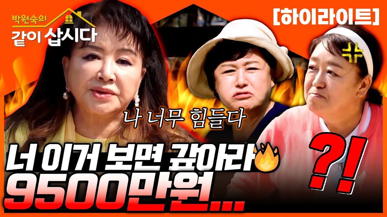 잃은 돈만 9500만원??😱 모든 불행의 시작점.. 믿고 아꼈던 친구로부터의 뒤통수…ㅣKBS 2023.05.09