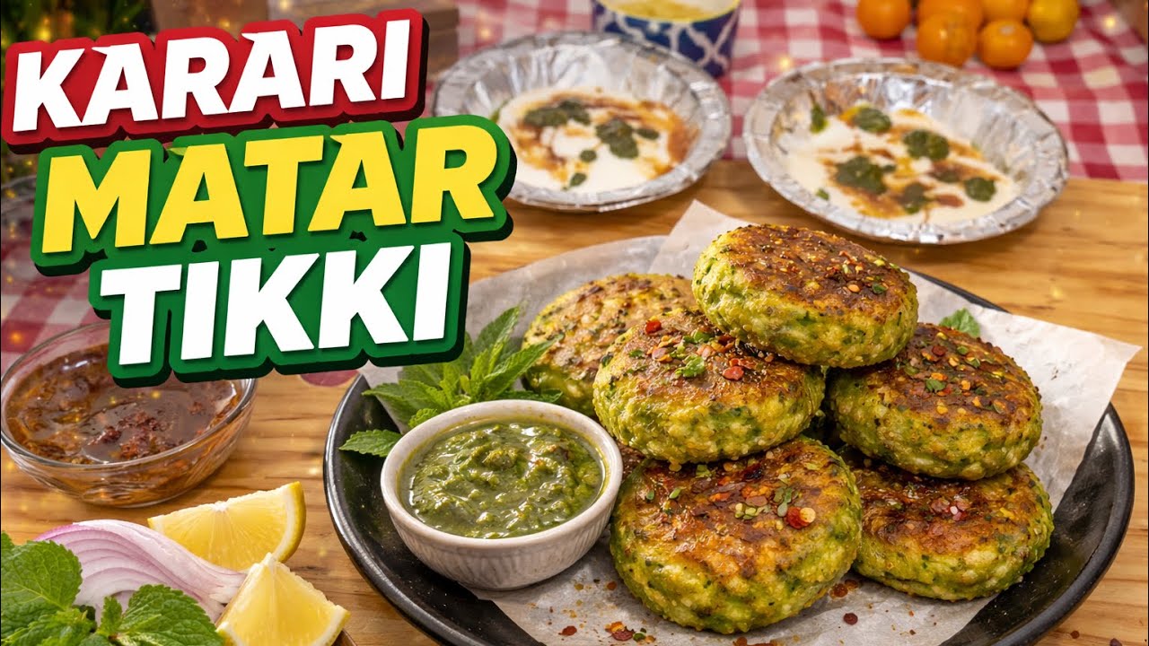 Karari Matar Tikki Recipe | बाहर जैसी कुरकुरी मटर टिक्की घर पर |Easy Snack #indianfood #food #recipe