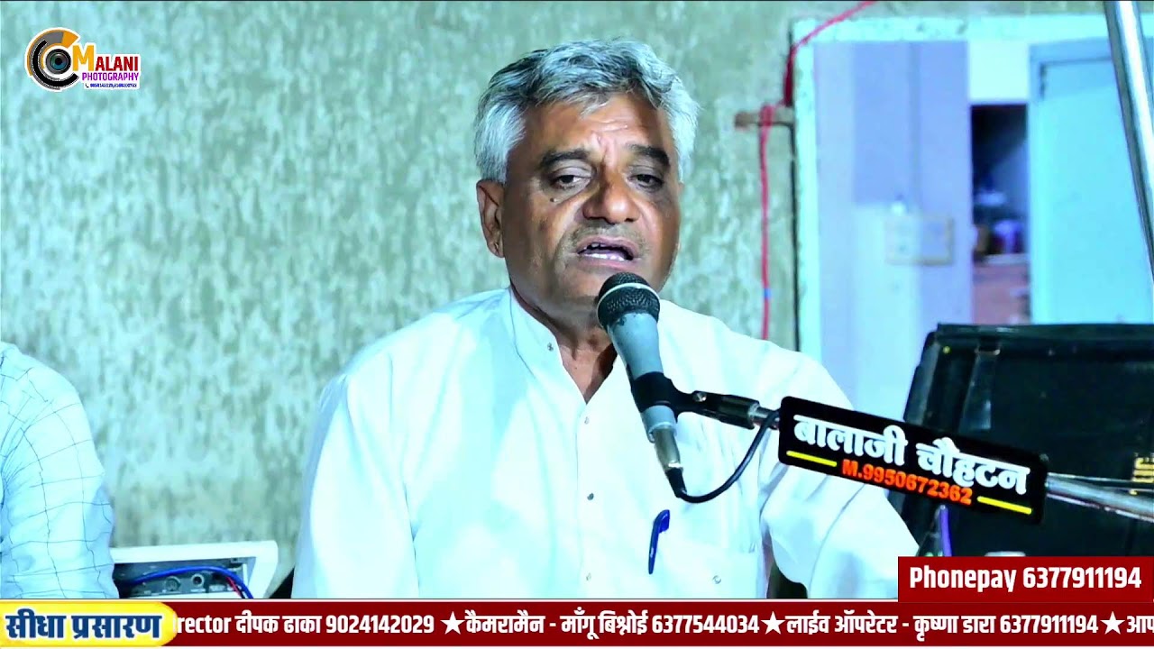 Live 🔴 जांभाणी विशाल भजन संध्या&nbsp;बाड़मेर