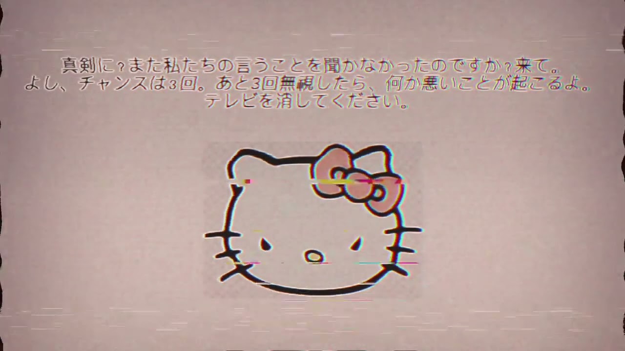 Hello Kitty Supercute Adventures (Japan) Anti-Piracy Screen